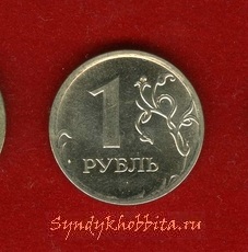 1 рубль 2009 года ММД